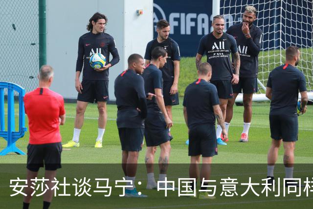 安莎社谈马宁：中国与意大利同样无缘世界杯，这位裁判被球迷追捧